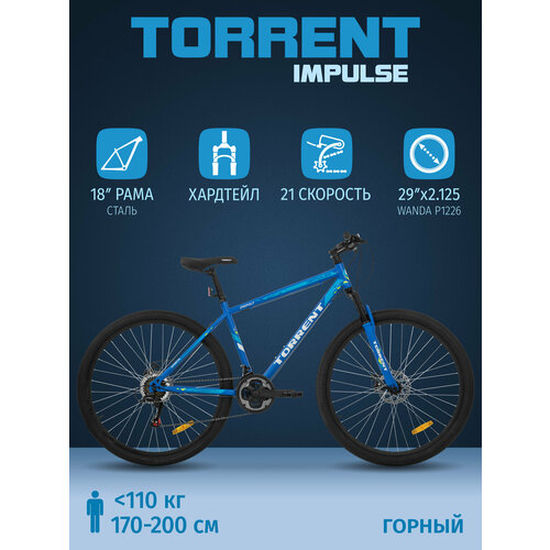 Велосипед TORRENT Impulse (рама сталь 18