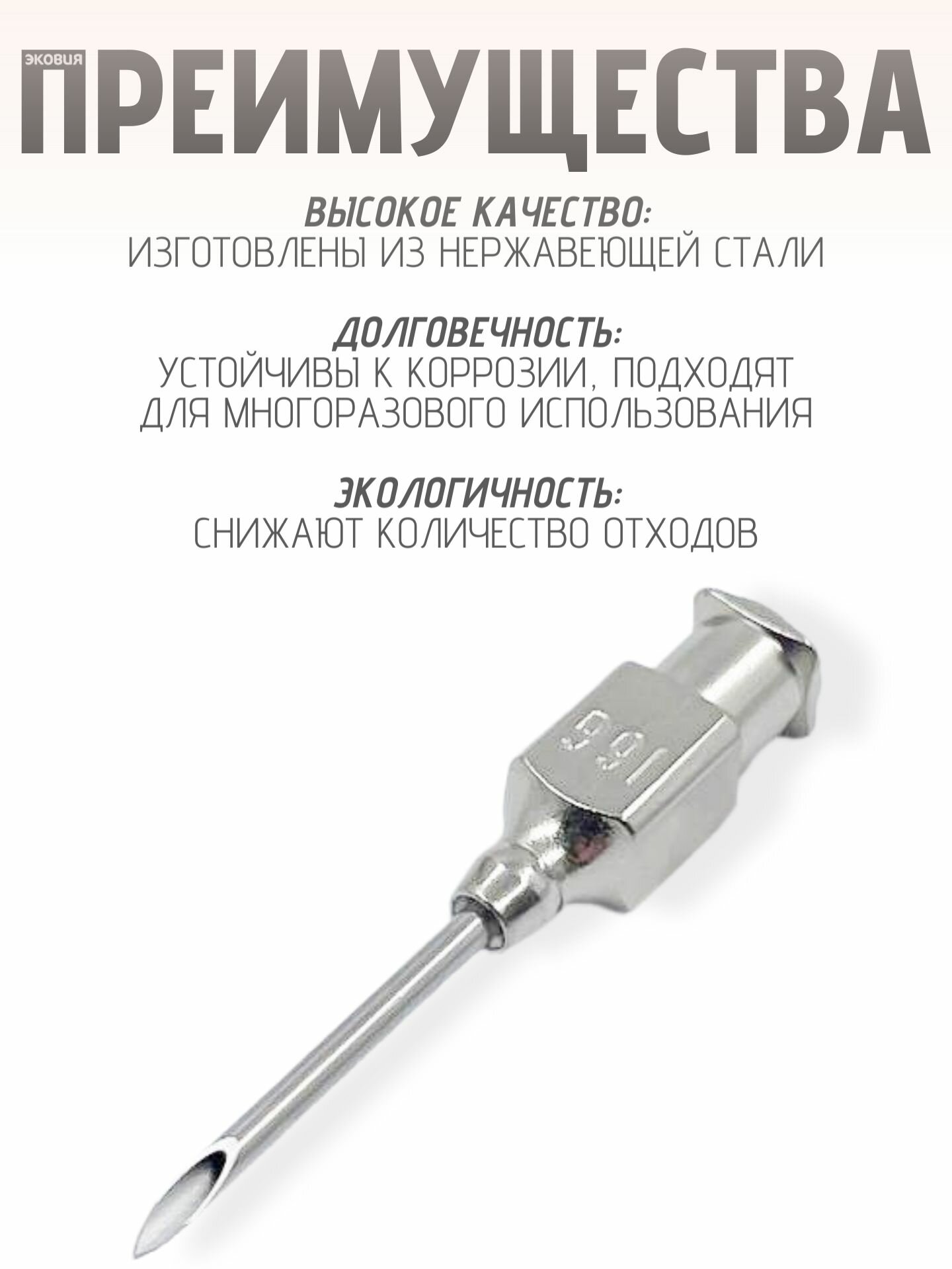 Изображение 1,6*15мм Многоразовые ветеринарные иглы Luer Lock 12 шт