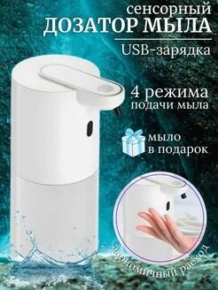 Диспенсер для мыла сенсорный Xiaomi, 400 мл