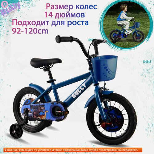 Изображение товара Детский велосипед, 14 дюймов, синий, с передней корзиной, с видео по сборке