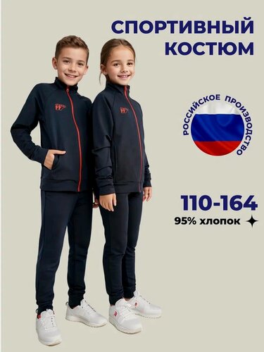 Изображение товара Костюм спортивный Start