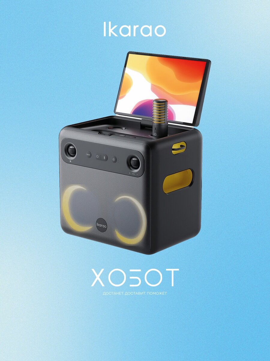 Караоке система Ikarao Break X2 (i200)