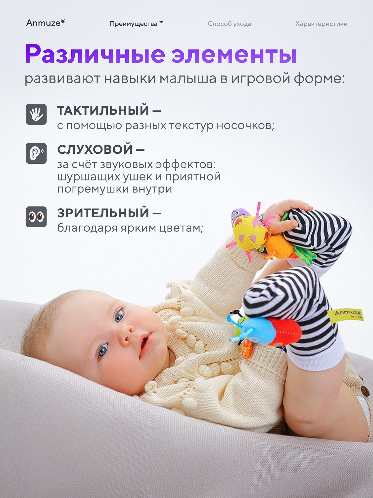 Носки-погремушки в комплекте с браслетами "Букашки", набор развивающих игрушек 4 предмета — фото 1
