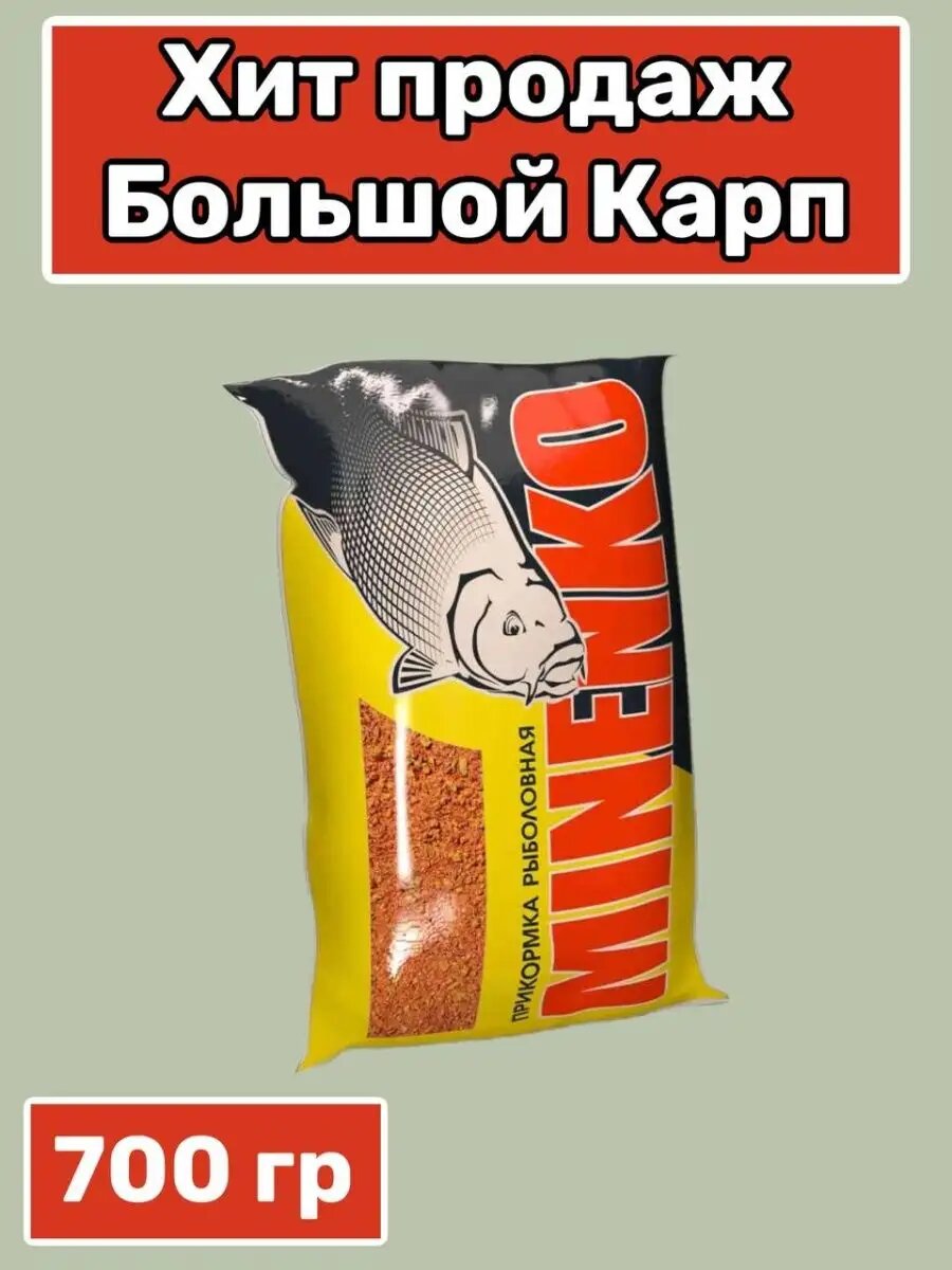 Прикормка рыболовная ФИДЕР-КОРМАК "ХИТ ПРОДАЖ", 700гр, изготовитель MINENKO.