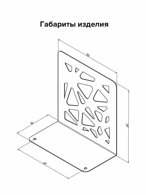 Держатель для книг/Подставка-ограничитель для книг — фото 1