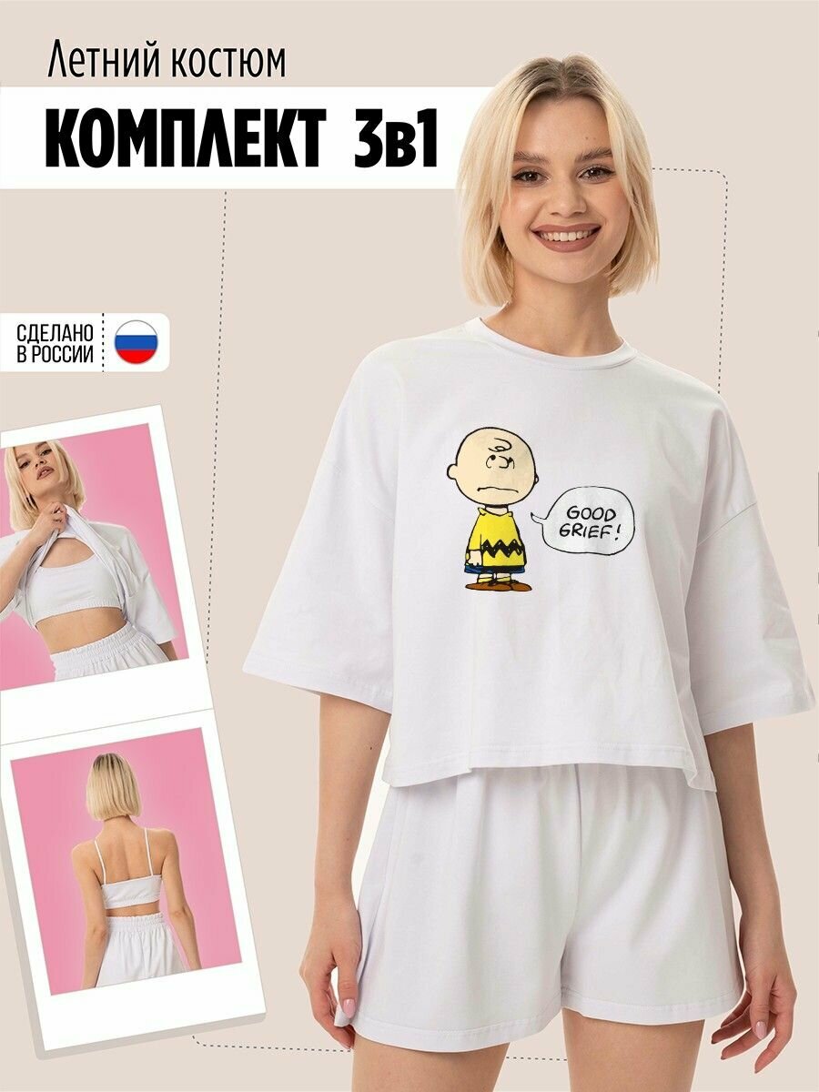 Комплект одежды Костюм тройка