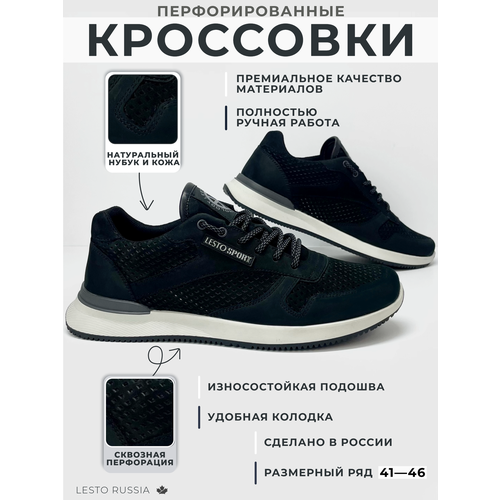 фото Кроссовки lesto, размер 45, черный/белый