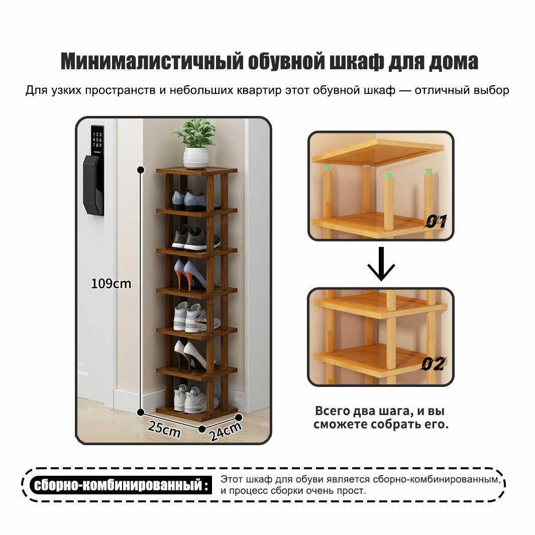 Обувная полка для прихожей, Бамбуковые и древесные материалы, высокая несущая способность, универсальность