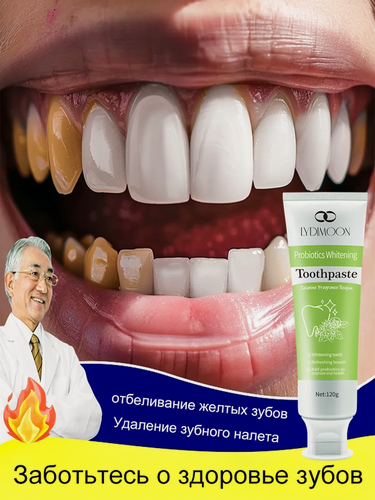 Изображение товара Профессиональная отбеливающая зубная паста с пробиотиками, укрепление эмали, защита от кариеса, отбеливание, 120г