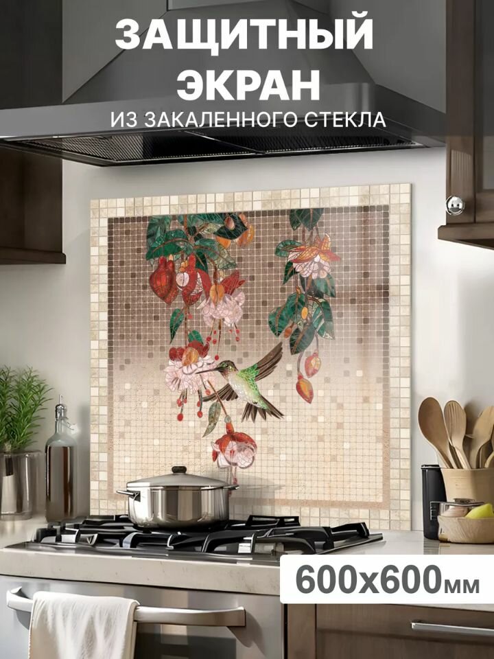 Защитный экран от брызг на плиту 600х600х4мм. Стеновая панель для кухни из закаленного стекла. Фартук для кухни на стену