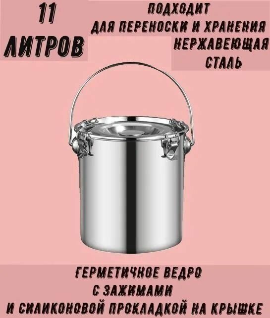Термос