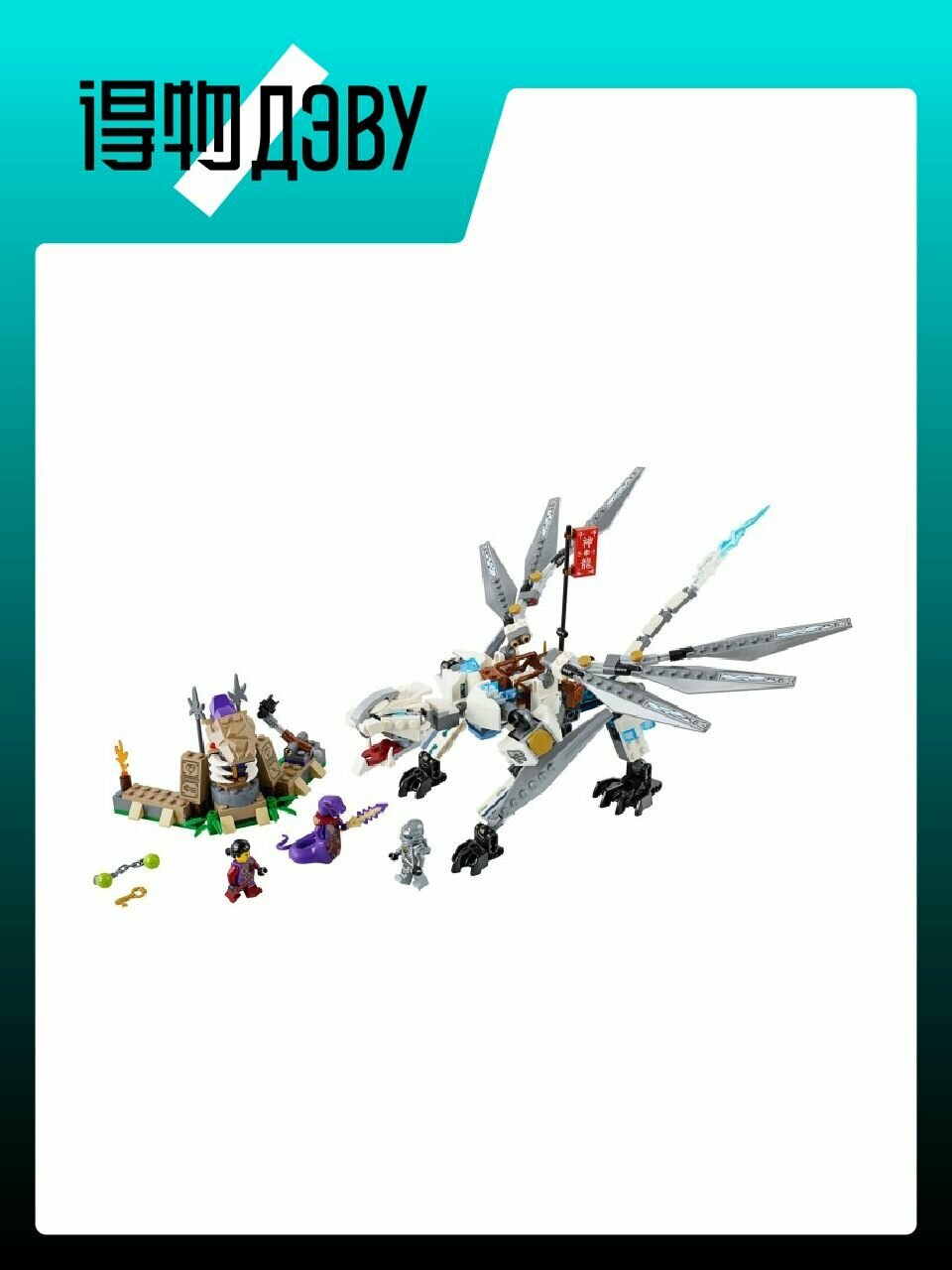 LEGO Phantom Ninja Collection Building Blocks NoSize