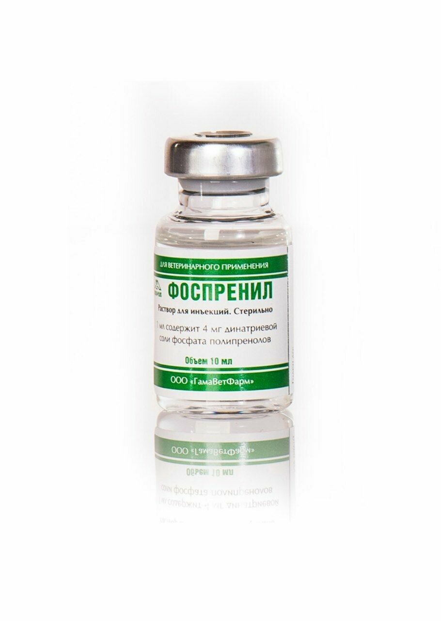 Фоспренил 10 мл