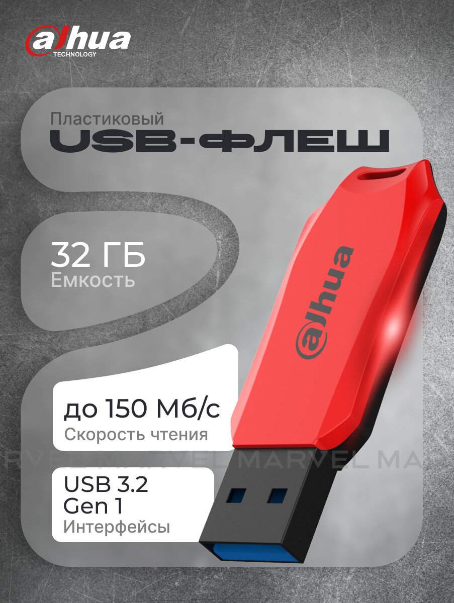 USB флеш-накопитель Dahua U176 USB 3.2 Gen1 32 ГБ DHI-USB-U176-31-32G, красный