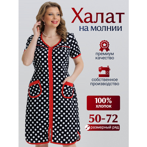 фото Халат vistyle домашний на молнии, размер 5xl, сине-красный
