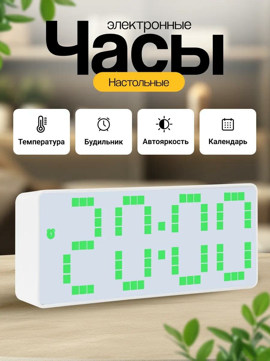 Настольные электронные часы с будильником, температурой, календарем, LED, зеленые