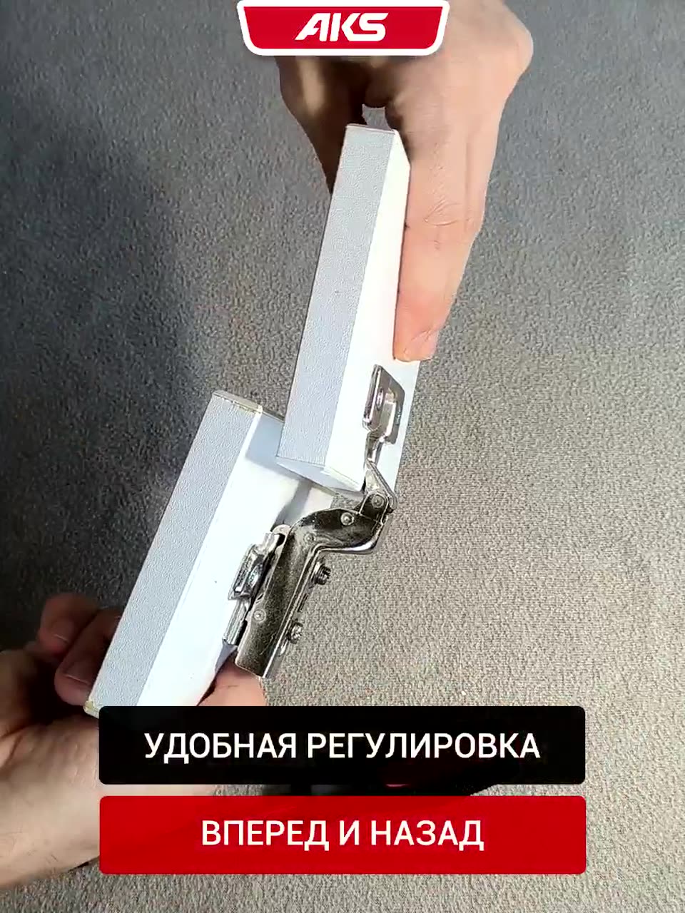 Петли вкладные (внутренние) мебельные с доводчиком clip-on AKS для шкафа — фото 1