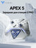 FLYDIGI APEX5 беспроводной игровой контроллер+Charging Dock 2Pro,...