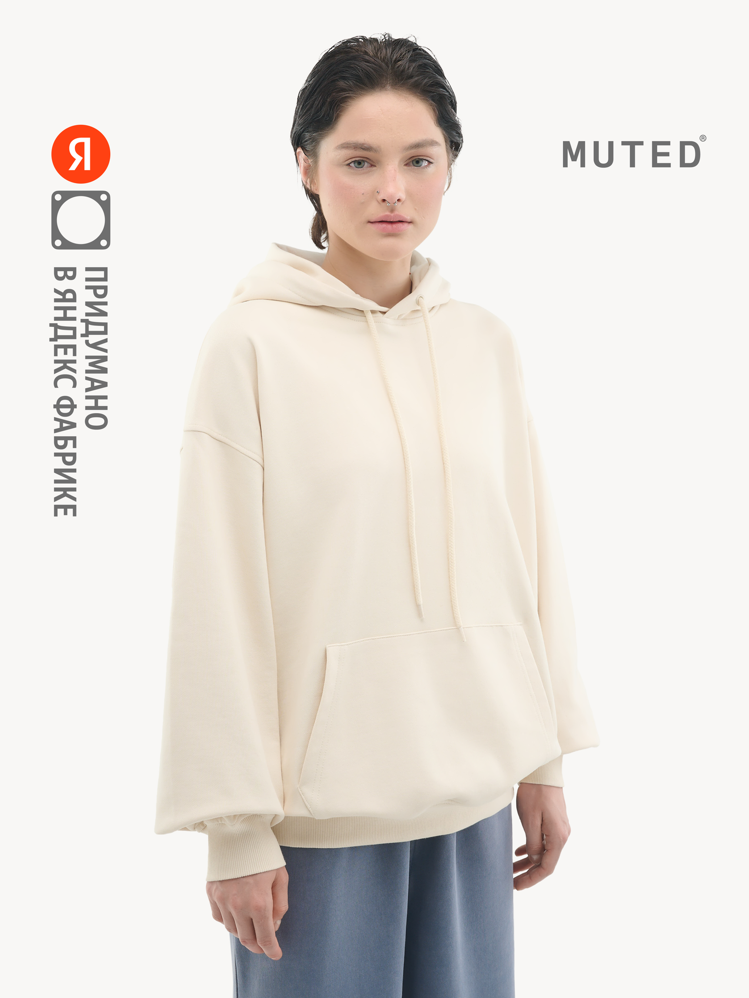 Худи MUTED OVERSIZE, размер S-M, , молочный
