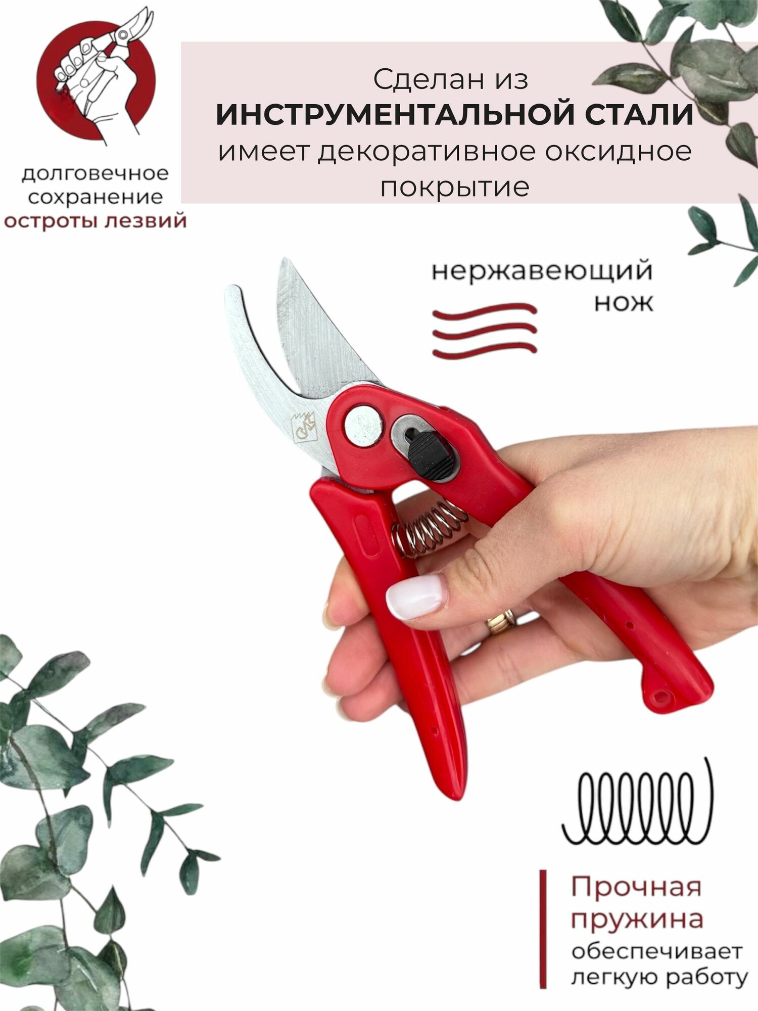 Секатор "Цветочный", для садовых растений, длина 18 см, нержавеющая сталь, пластик, красный — фото 1