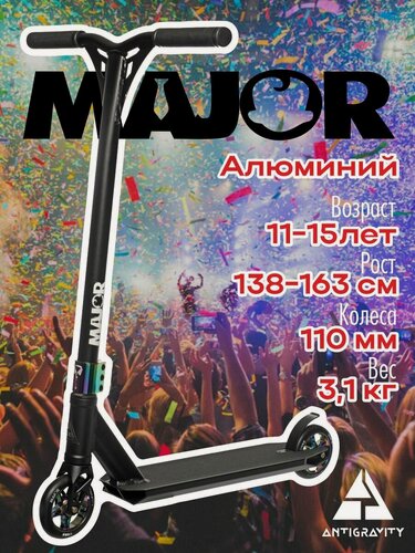 Изображение товара Трюковой самокат Antigravity Major