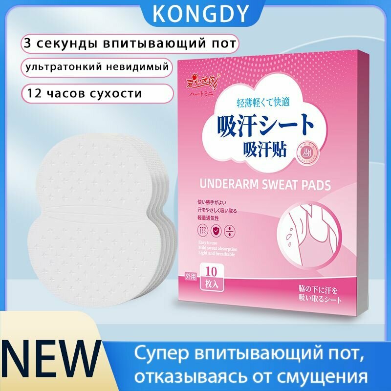 Вкладыши от пота Kongdy для взрослых и детей белые 10 штук