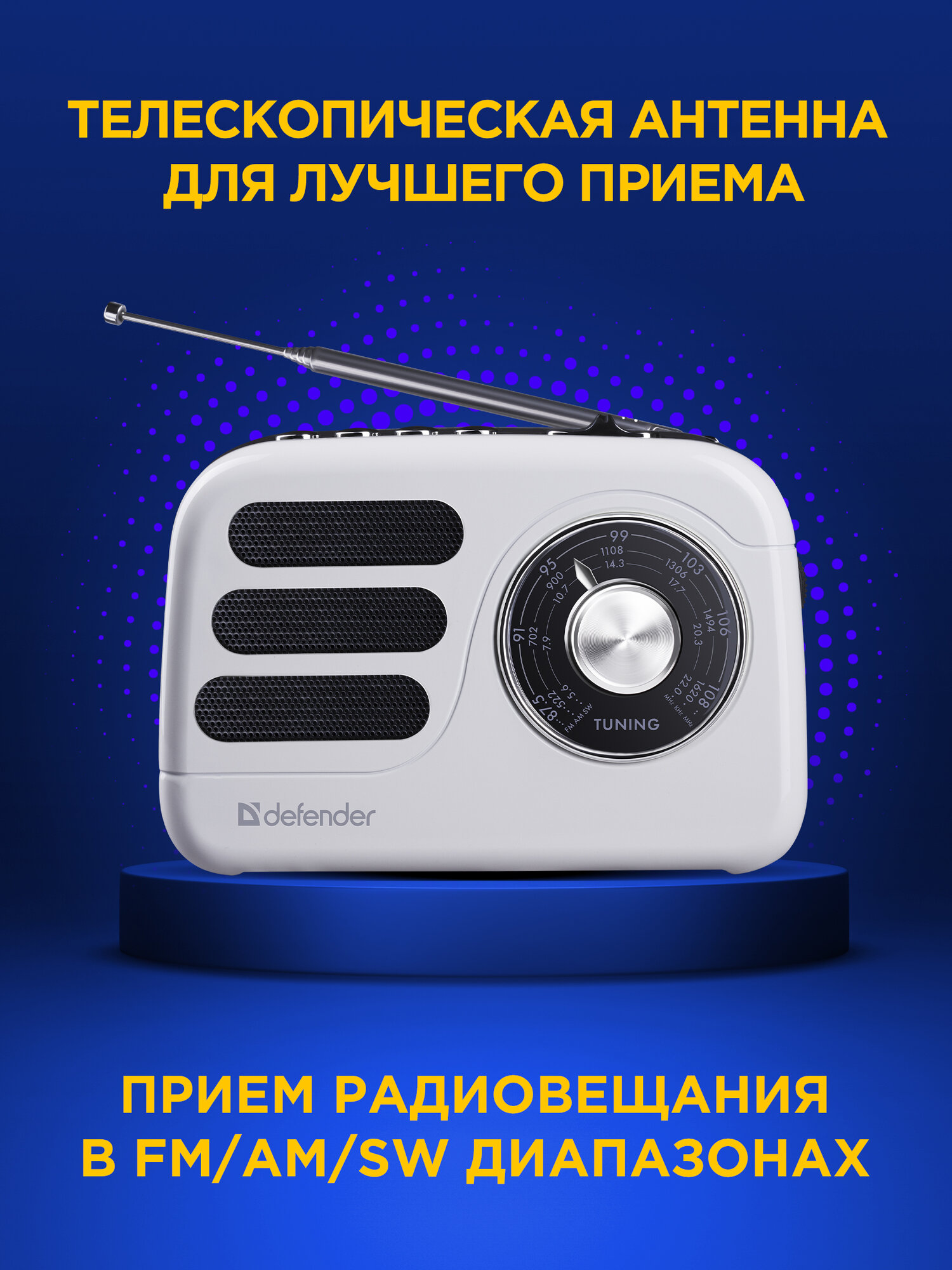 Радиоприёмник Defender "Signal", переносной, FM/AM/SW, поддержка MP3, интерфейс USB — фото 1