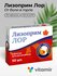 Лизоприм ЛОР VITAMIR с лизоцимом при воспалительных процессах и б...
