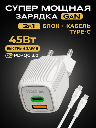Изображение товара Зарядное устройство, быстрая GaN зарядка для телефона, 3А, 45Вт, кабель Type-C-Type-C, зарядка на айфон, белое