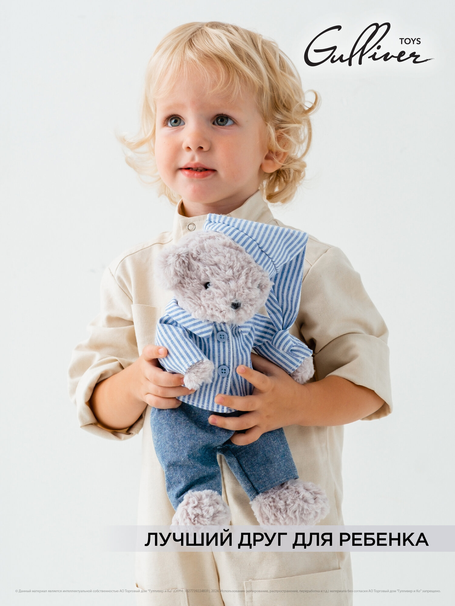 Мягкая игрушка Gulliver "Мишка в пижаме", 20 см 86-BTL231005E