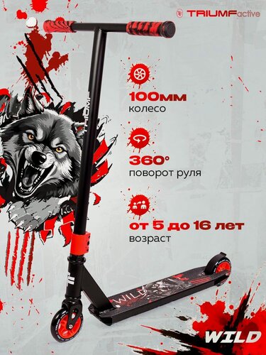 Изображение товара Самокат трюковой Triumf Active, красный