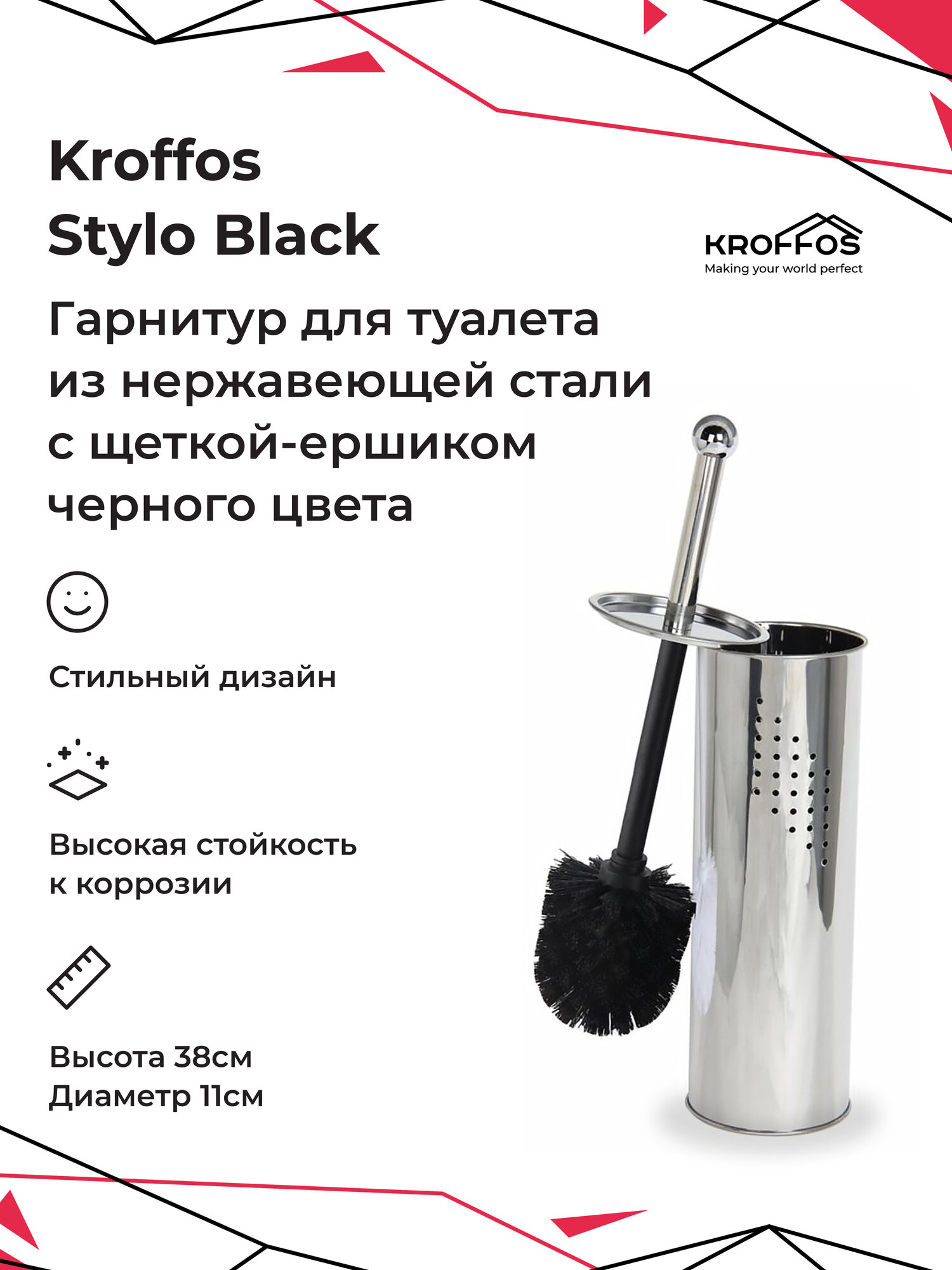 KROFFOS Ершик для унитаза 