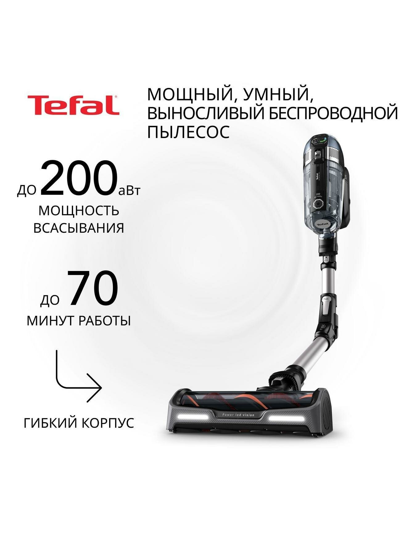 Пылесос ручной (handstick) Tefal X-Force Flex 14.60 Animal Care TY99A8WO