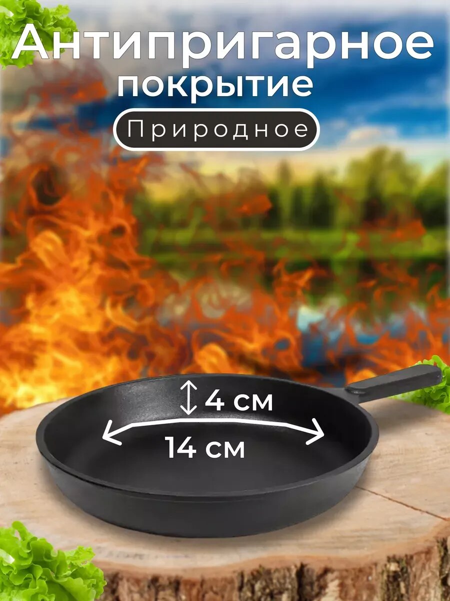 Сковорода чугунная 24х4см с чугунной ручкой с крышкой — фото 1