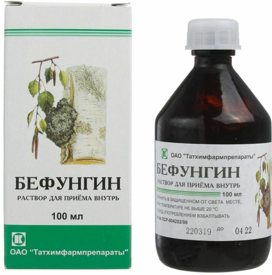 Бефунгин раствор 100 мл