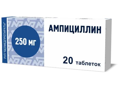 Ампициллин таблетки 250 мг 20 шт