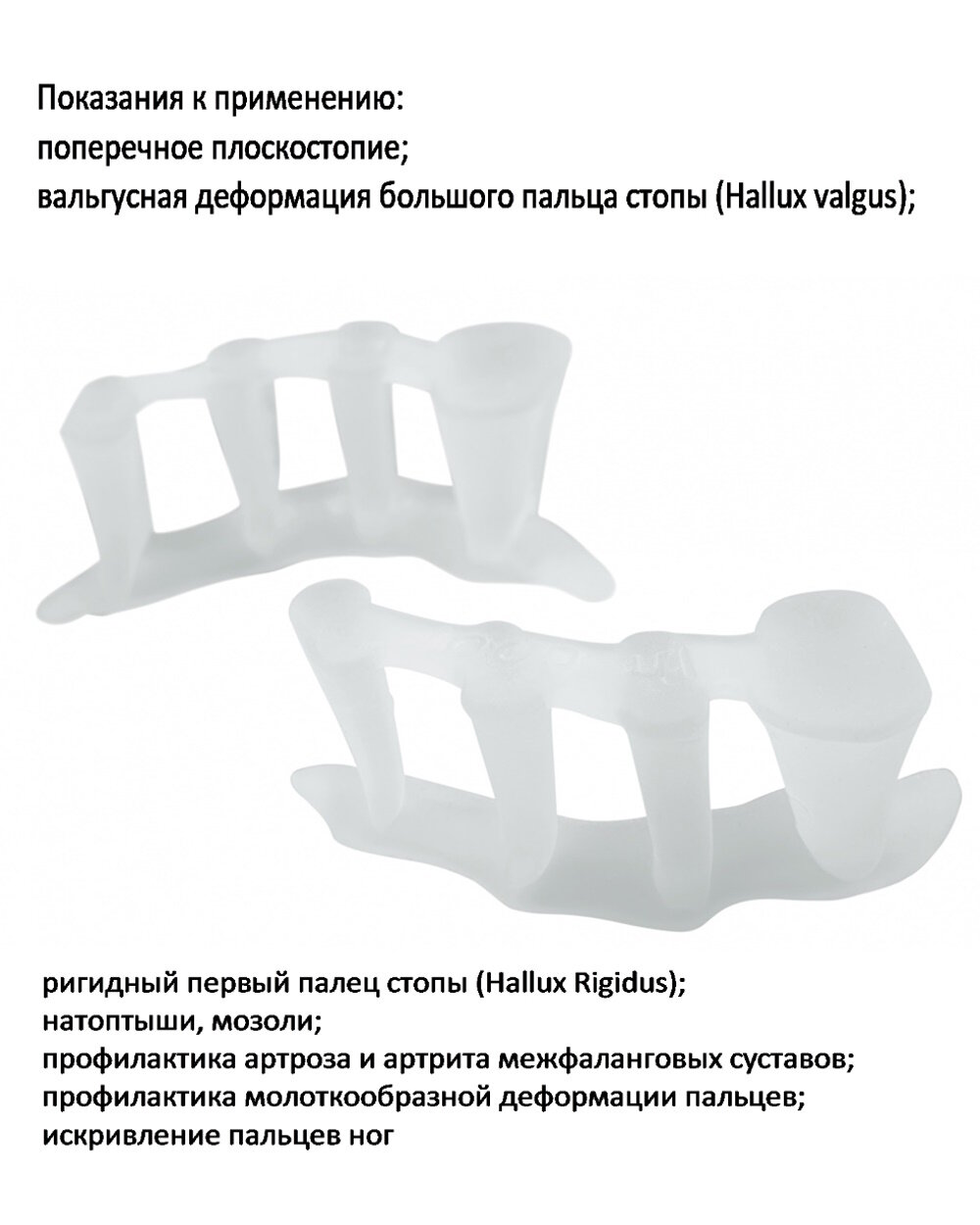Картинки Корректор 163 пяти пальцев стопы "Hallus pro", степень 2 максимальная