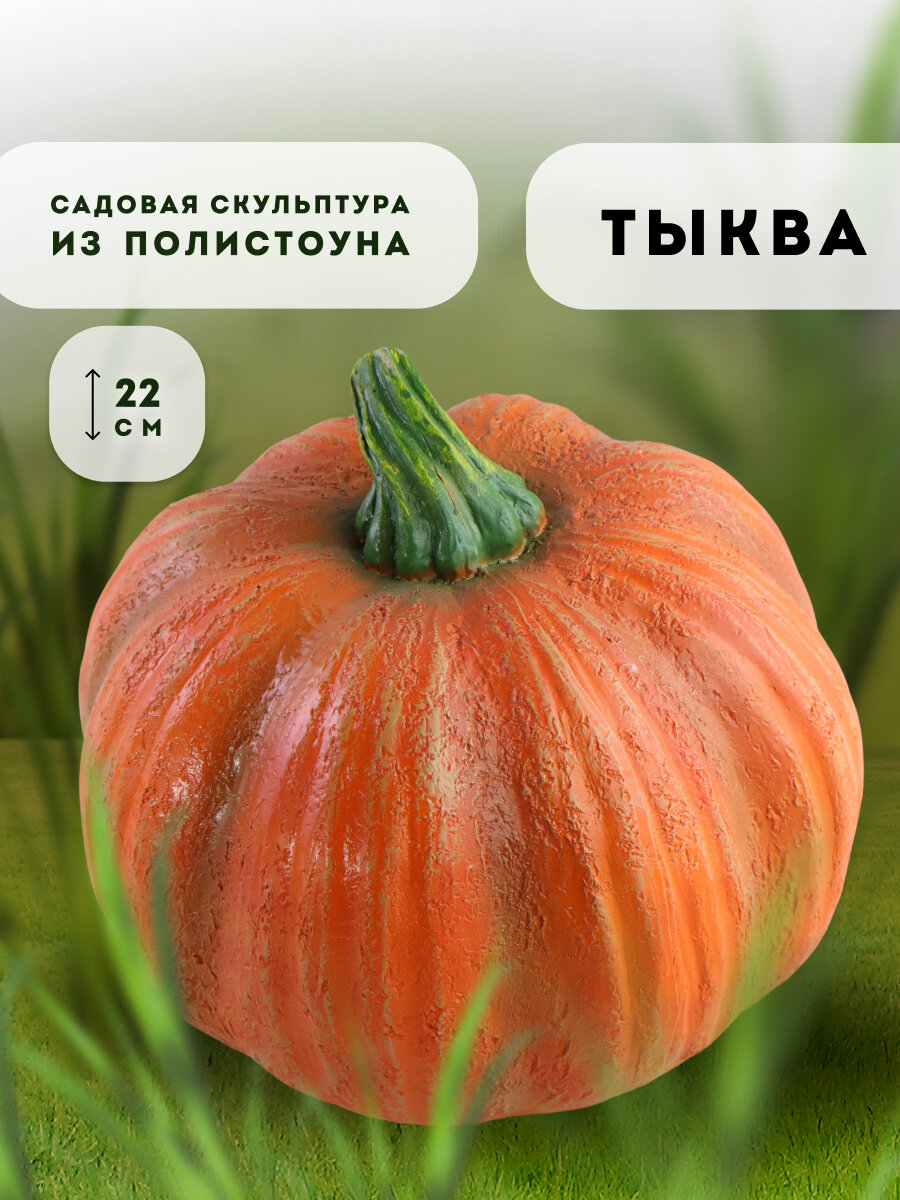 Фигурка садовая 