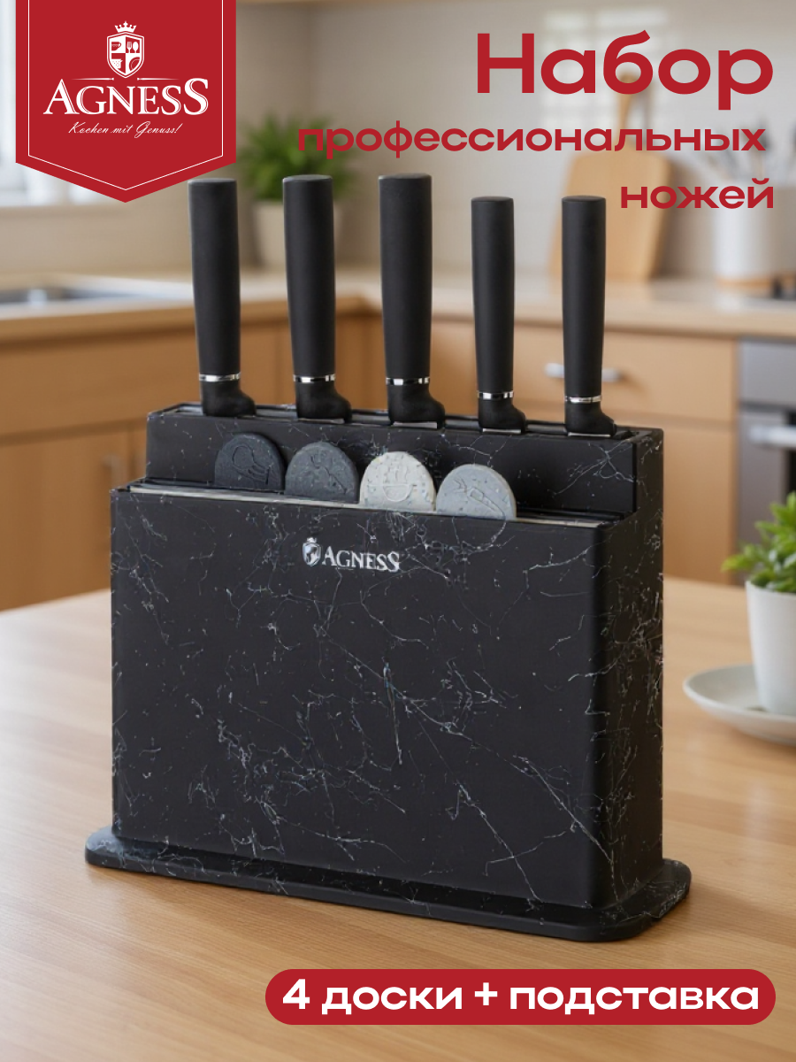 Набор ножей для кухни AGNESS, из 10 предметов: 5 ножей, 4 доски, подставка