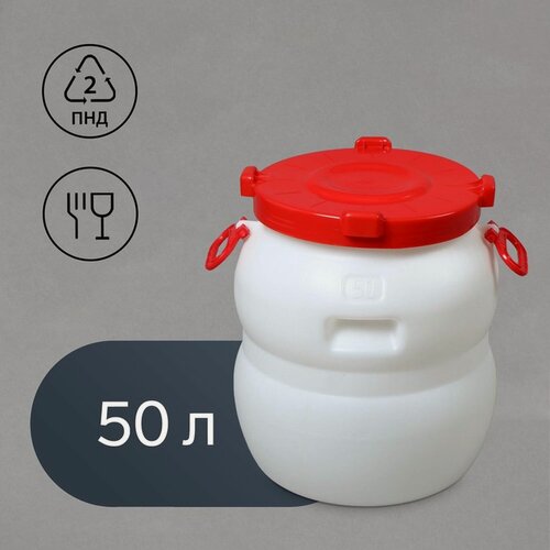 Изображение товара Фляга пищевая, 50 л, горловина 33,6 см, с герметичной крышкой