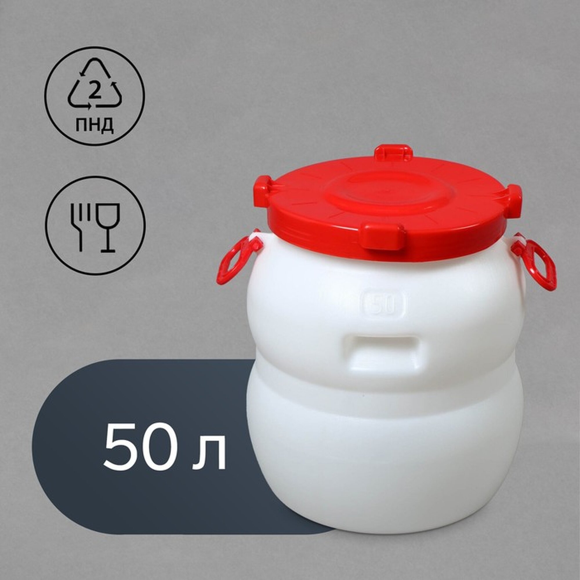 Фляга пищевая 50 л горловина 336 см с герметичной крышкой