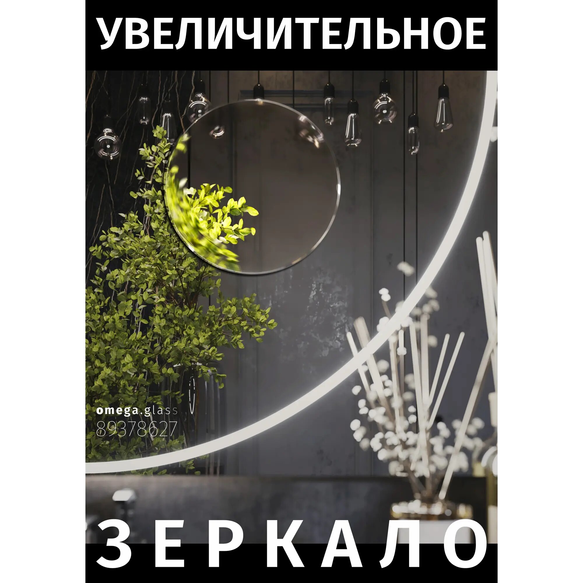 Зеркало косметическое Omega Glass PZ4 настольное 12.7 см - фото №9