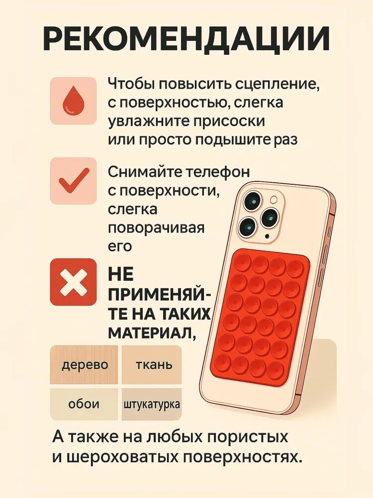 Липучка, держатель для телефона, держатель, липпер, липучка, с присосками на телефон — фото 1