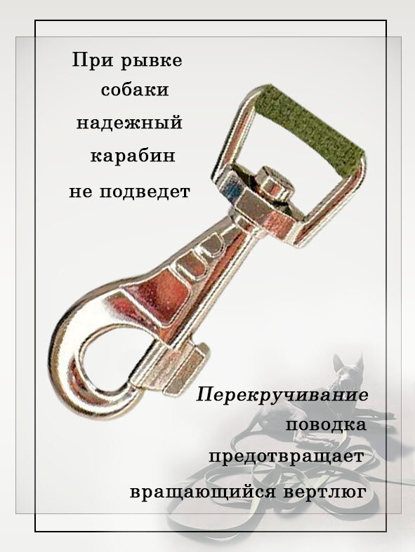 Поводок брезентовый для собак средних и крупных пород с вращающимся карабином, 3 м х 25 мм — фото 1