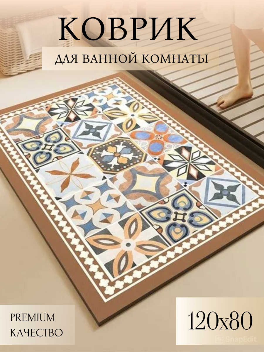 Коврик для ванной противоскользящий 80см x 120см из искусственной кожи