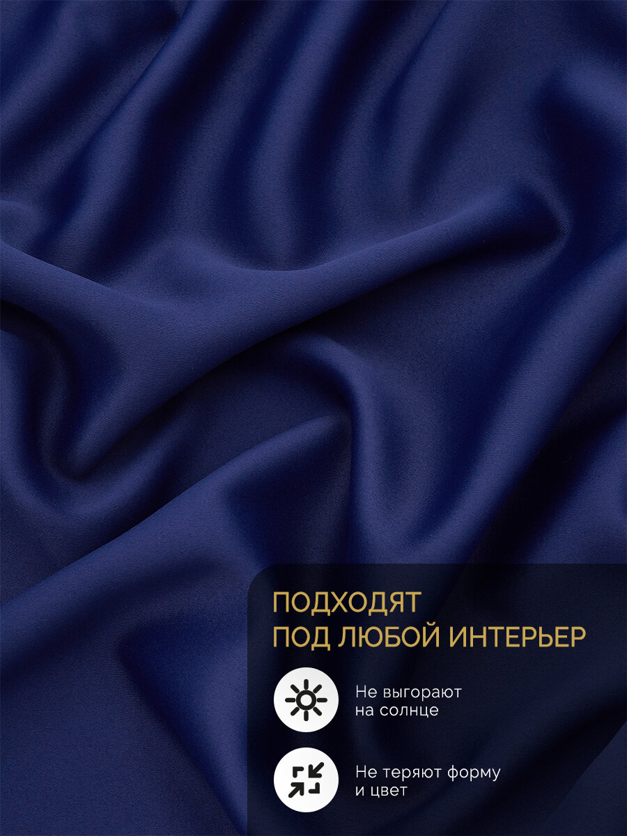 Шторы Black Out Мир штор, 270x400см, темно-синие, комплект из 2-х шт, непрозрачные — фото 1