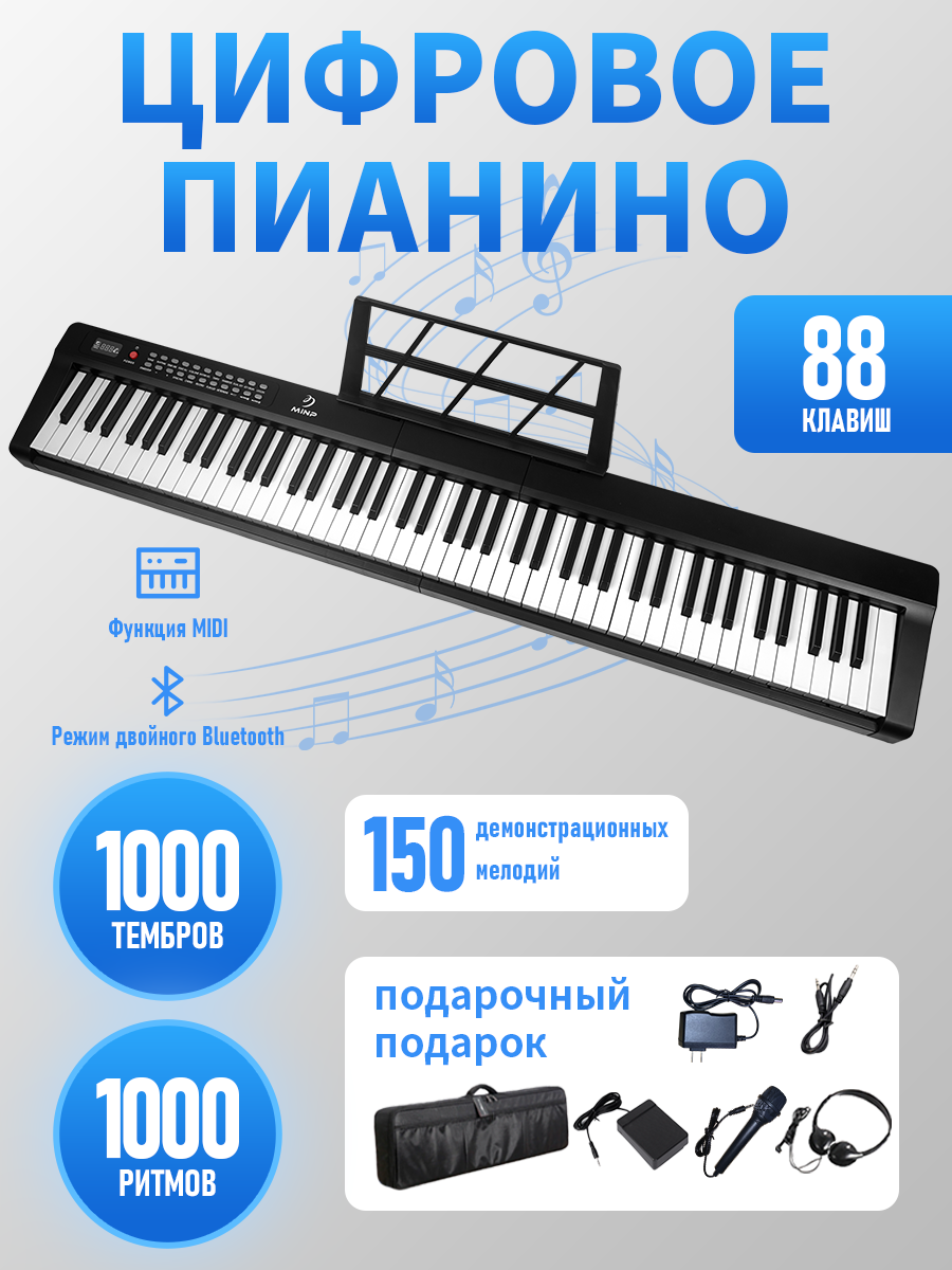 Пианино，Цифровое пианино Bluetooth, 88 клавиш，лучший художественный подарок
