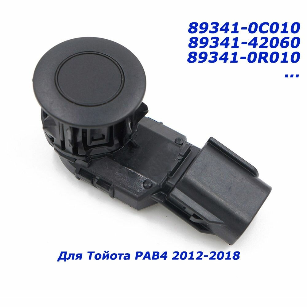 Датчик Парковки, PDC бампер Для Тойота РАВ4 RAV4 2012-2018, 89341-0C010
