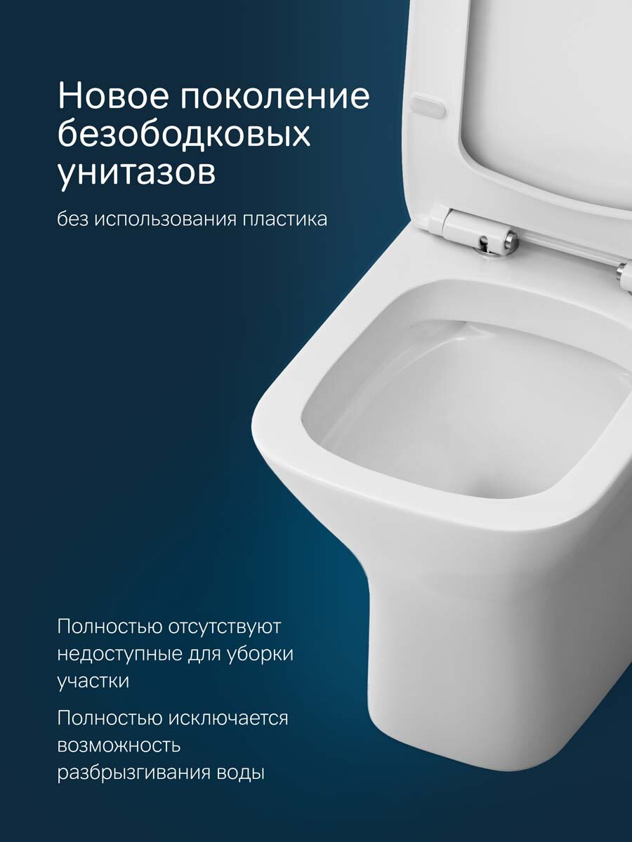 Унитаз напольный AM.PM Gem, с микролифтом, безободковый, с антивсплеском, белый — фото 1