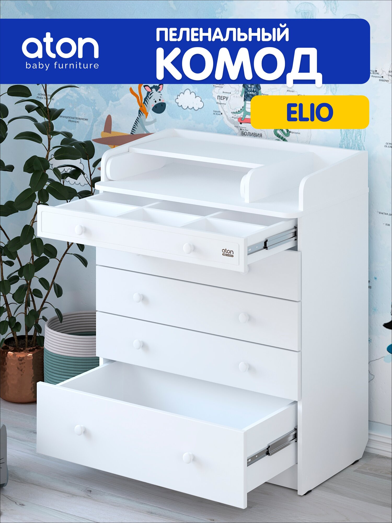 Комод пеленальный для новорожденных Атон Baby Master Elio белая аляска-белый